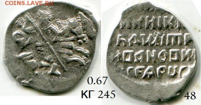 Лжедмитрий КГ 245 до 5.09.2019 в 21-00 - к48 ДИ 245.JPG