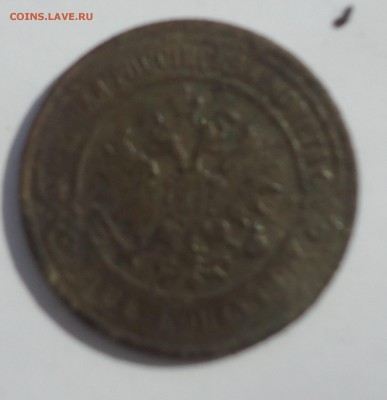 2 копейки 1871 года хорошая 06.09.2019 года 23-30 (МСК) - DSC02722