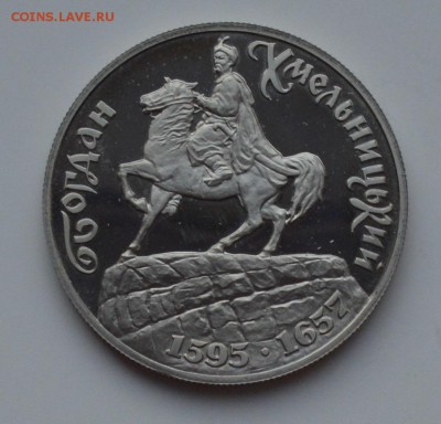 Украина. 200000 карбов. 1995. БОГДАН ХМЕЛЬНИЦКИЙ 3.09 22-30 - DSC_0583.JPG