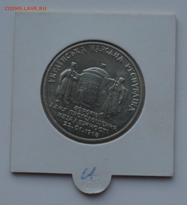 Украина. 2 гривны 1998 80 ЛЕТ НЕЗАЛЕЖНОСТИ со 100 3.09 22-30 - DSC_0575.JPG