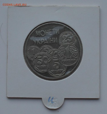 Украина. 2 гривны 1996. МОНЕТЫ УКРАИНЫ с 200 3.09 22-30 - DSC_0577.JPG
