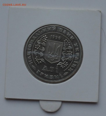 Украина. 2 гривны 1996. МОНЕТЫ УКРАИНЫ с 200 3.09 22-30 - DSC_0578.JPG