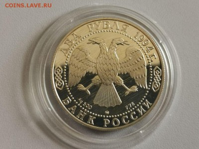 2р 1994г Репин -серебро Ag500, до 05.09 - Y Репин бз-2