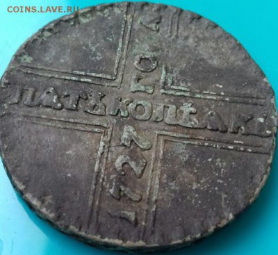 5 копеек 1727 год (крестовик) оценка - 1264р.JPG