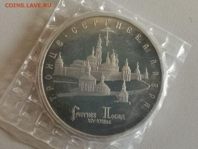 5р 1993г Троице-Сергиева лавра пруф запайка, до 05.09 - О Лавра-2