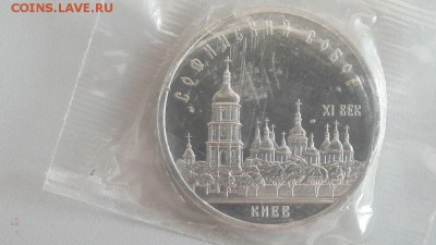 5р 1988г Софийский собор в Киеве пруф запайка, до 05.09 - С Киев-1