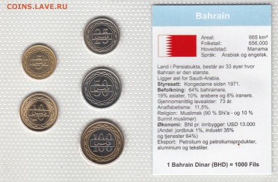 Набор БАХРЕЙН. 5 монет 1992-1995 UNC в запайке до 3.09 22-30 - БАХРЕЙН (300)