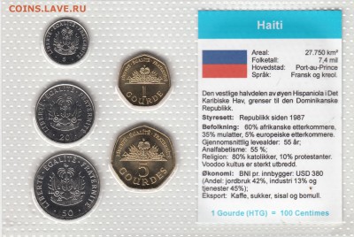 Набор ГАИТИ. 5 монет 1995-1997 UNC в запайке до 3.09 22-30 - ГАИТИ (390)
