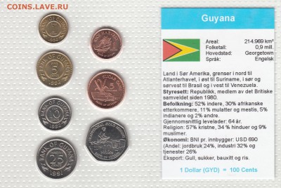 Набор ГАЙАНА. 6 монет 1991-1996 UNC в запайке до 3.09 22-30 - ГАЙАНА (390)