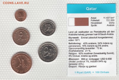 Набор КАТАР. 6 монет UNC в запайке до 3.09 22-30 - КАТАР (340)
