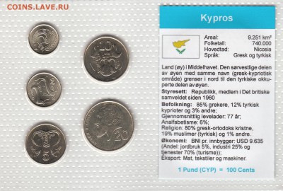 Набор КИПР. 5 монет 1994-96 UNC в запайке до 3.09 22-30 - КИПР (200)