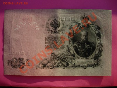 25 рублей 1909 шипов-гусев, оценка - DSCN7635.JPG