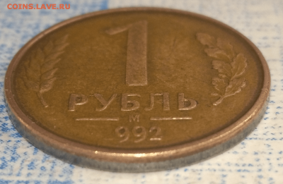 1 рубль 1992г. Отсутствует 1-ца в номере года. - logo_qiwi_rgb