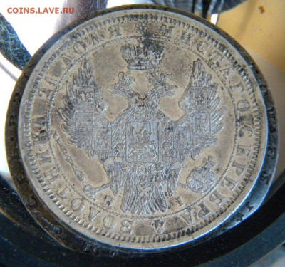 Рубль 1854  до 04.09.19 в 22.00 МСК - 018.JPG
