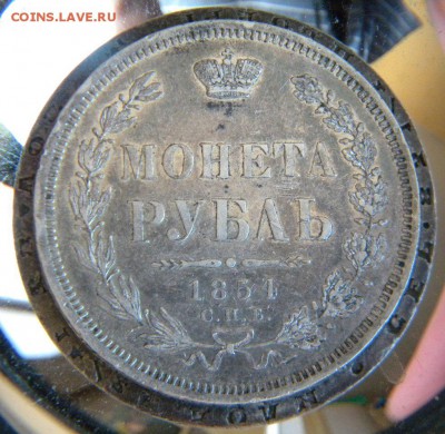 Рубль 1854  до 04.09.19 в 22.00 МСК - 008.JPG