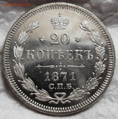20 копеек 1871 HI спб , 20 копеек 1879 НФ спб ,обе MS UNC - 1....