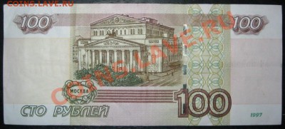 ЬН 9989999 50 р. 2004г. из обр. ********* до 19.07 23.00 мск - IMG_0219.JPG