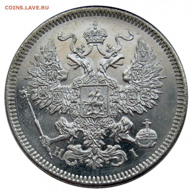 20 копеек 1871 HI спб , 20 копеек 1879 НФ спб ,обе MS UNC - IMG_4398.JPG