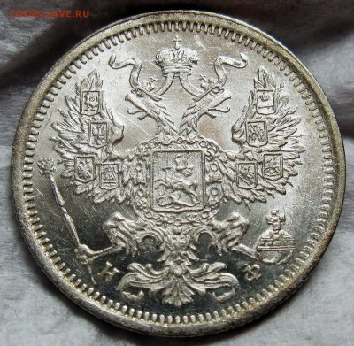20 копеек 1871 HI спб , 20 копеек 1879 НФ спб ,обе MS UNC - IMG_0099.JPG