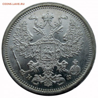 20 копеек 1871 HI спб , 20 копеек 1879 НФ спб ,обе MS UNC - IMG_4399.JPG