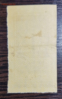 Денежный знак 1 рубль 1922 до 31.08.2019 в 22.00 - 20190823_004938