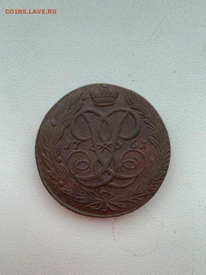 Пятаки 1758 мм, 1760,1761 - image