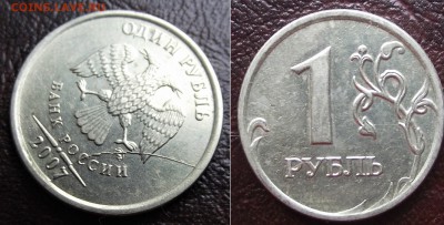 Расколы 10р, 2р, 1р до 5.09.19 в 22:00 мск - 1р 2007 раскол