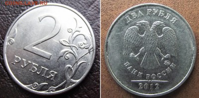 Расколы 10р, 2р, 1р до 5.09.19 в 22:00 мск - 2р 2012 раскол
