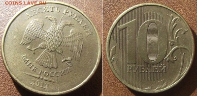 Расколы 10р, 2р, 1р до 5.09.19 в 22:00 мск - 10р 2012 полный раскол