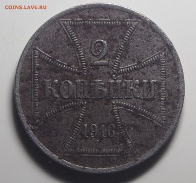 2 копейки 1916 Оккупация. до 01.09.2019 в 22.00 - P8291086