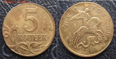5 копеек 2007 М на заготовке 10 копеек до 5.09.19 в 22:00мск - 5к на заготовке 10к