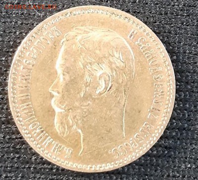 5 рублей 1899 и 1900. Определение подлинности и оценка. - 2_2