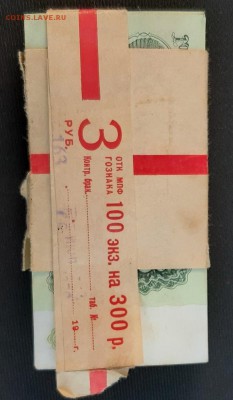 3 рубля 1961. Корешок. Оценка - 3_3