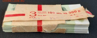 3 рубля 1961. Корешок. Оценка - 3_5