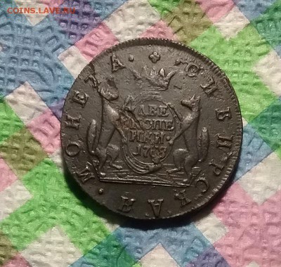 2 копейки 1768 КМ Сибирская до 04.09.2019 в 22 Мск - 20190830_141256 а