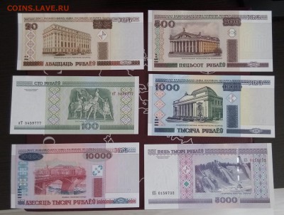 набор бон белоруссия 6шт, UNC до 3,09,19до22,00 - IMG_20190810_165705_626