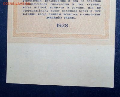 Рубль золотом 1928 год UNC лот №2 - zOsxIB9Qf1k