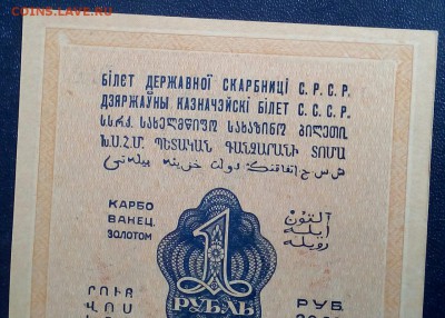 Рубль золотом 1928 год UNC лот №2 - 1fYDhaavxc4