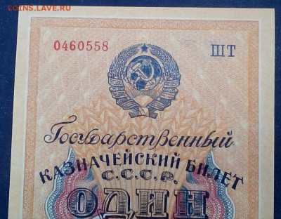 Рубль золотом 1928 год UNC лот №2 - e25niyPLj-0