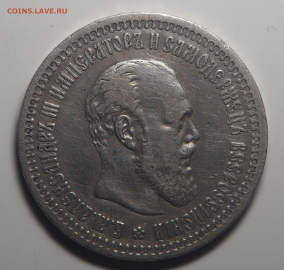 50 копеек 1894 до 02.09.2019 в 22.00 - P8291059