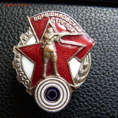 Ворошиловский стрелок До 3.09.19 в 22.00 МСК - P1060395