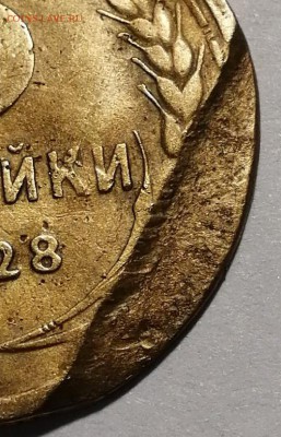 3 копейки 1928г. Отслоение-Край листа-Брак заготовки. Оценка - IMG-7d3df728d97b98ec4fa18a60b9242e1f-V
