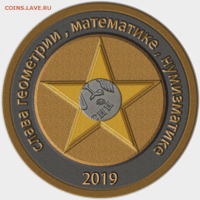 5 рублей 2009 года ММД магнитная шт. Г ? - МЕДАЛЬ НУМИЗМАТИКИ знак выпукл.JPG