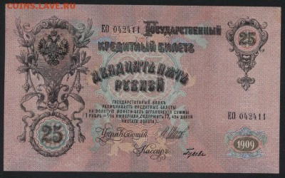 Пресс.до 22-00 мск 01.09.2019 г. - 25р 1909 пресс а