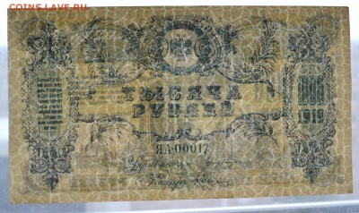 1000 рублей 1919 года.ЯА 00017. Ростов.до 22-00 мск 01.09.19 - 1000 р 1919 юг рос  просвет2