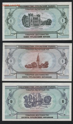 Пресс.до 22-00 мск 01.09.2019 - УФ 6шт р