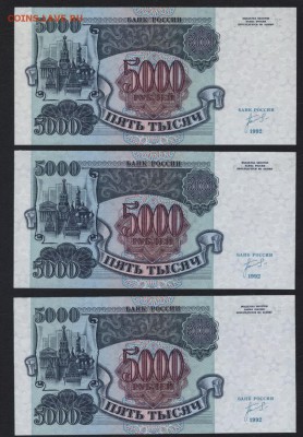 Пресс.до 22-00 мск 01.09.2019 - 5000р 1992 3шт пресс р