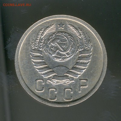 15 копеек 1937 года - img132