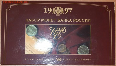 Набор монет банка России 1997 с 200р до 05.09.19, 22:00 - обложка
