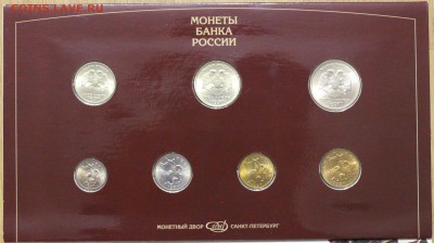 Набор монет банка России 1997 с 200р до 05.09.19, 22:00 - аверсы